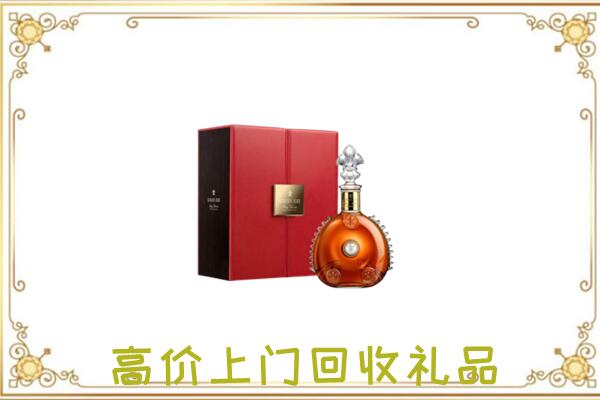 阿里市附近回收人头马